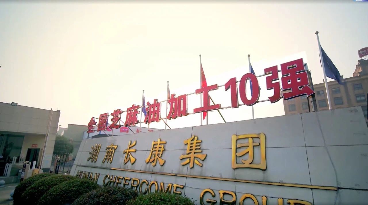 在傳承與創(chuàng)新中砥礪前行，長(zhǎng)康老字號(hào)再獲殊榮！